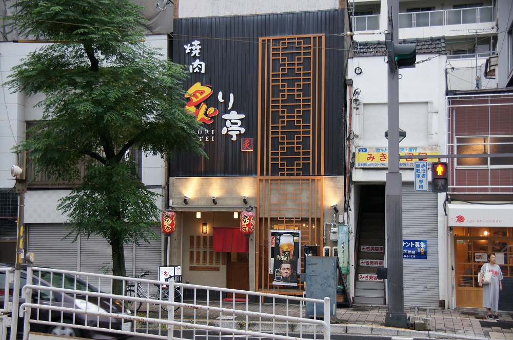 焼肉　炙り亭 | 猿猴川河童まつり
