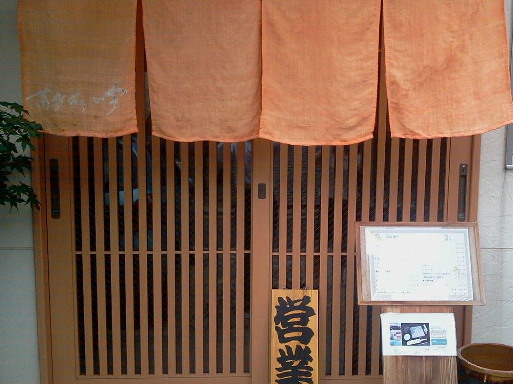 蕎麦きり 吟 | 猿猴川河童まつり