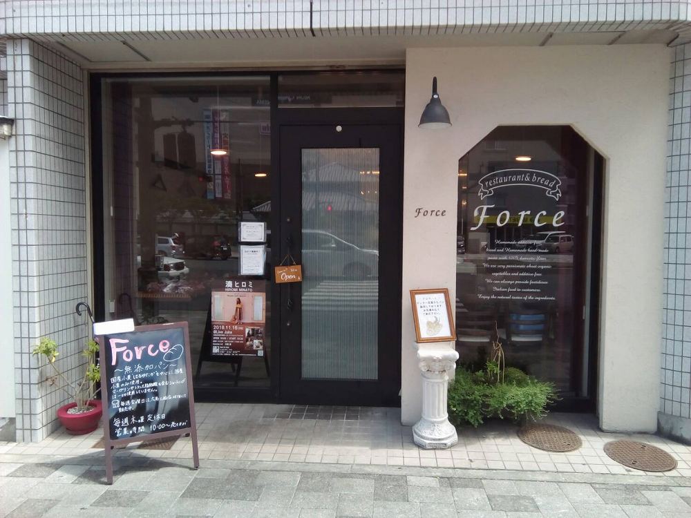 boulangerie&restaurant　Force | 猿猴川河童まつり