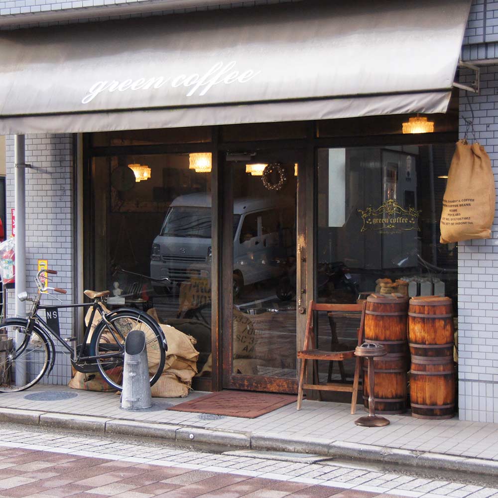 green coffee(グリーンコーヒー) | 段原グルメMAP協賛店 応援 プロジェクト | 猿猴川河童まつり