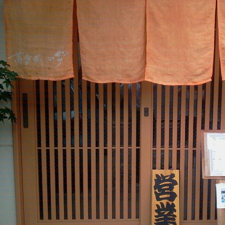 蕎麦きり 吟 | 段原グルメMAP協賛店 応援 プロジェクト | 猿猴川河童まつり