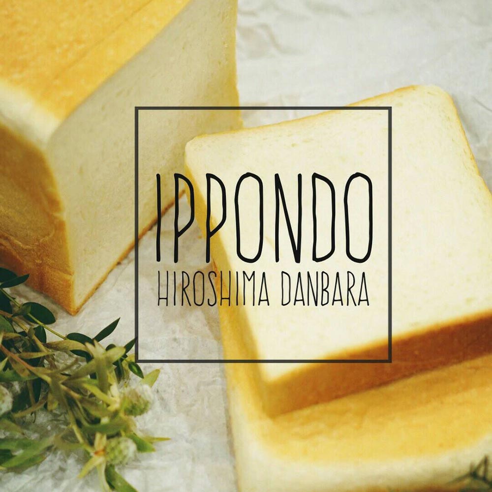 焼きたて食パン 一本堂 段原店 | 段原グルメMAP協賛店 応援 プロジェクト | 猿猴川河童まつり